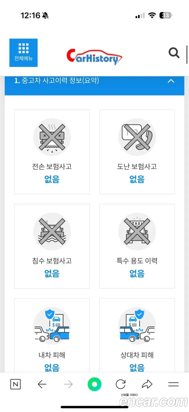 Mercedes-Benz GLC-Class X253 id 2921774 из Кореи 7