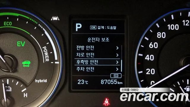 Hyundai Kona Hybrid id 2682525 из Кореи 17