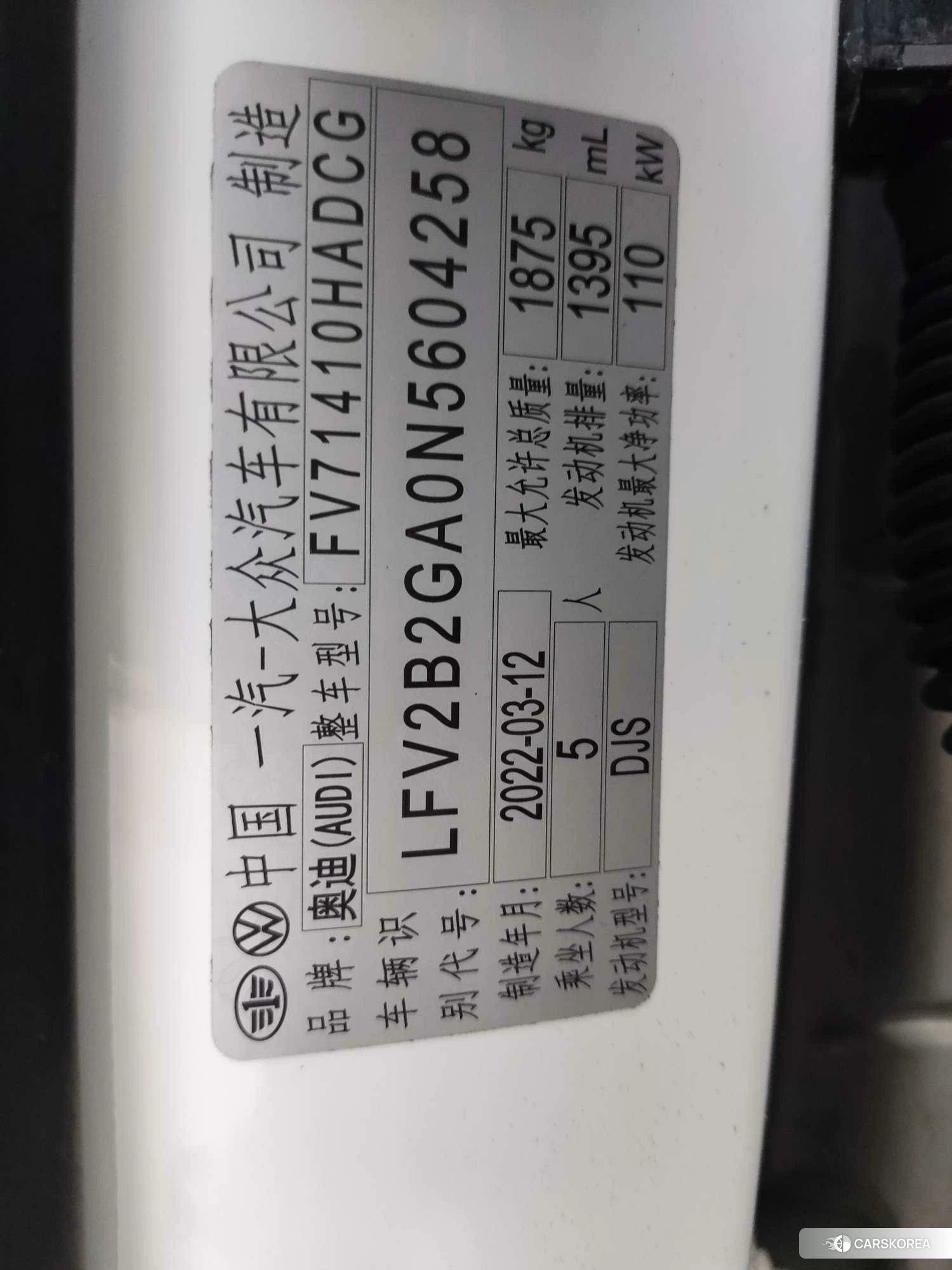 Audi Q2L id 4473290 из Китая 14