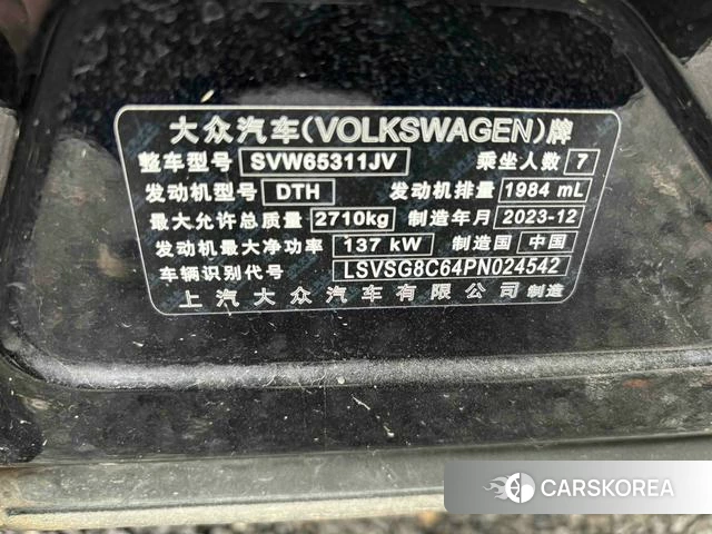 Volkswagen Weiran id 4260599 из Китая 14