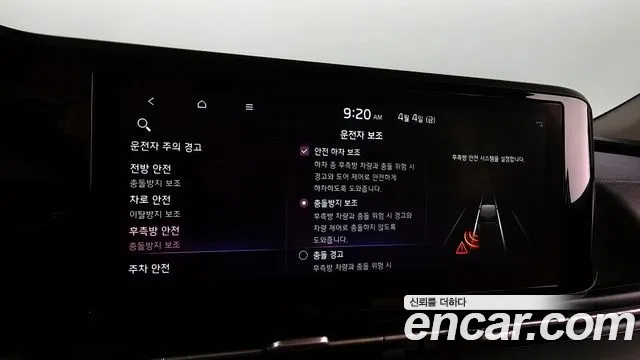 Kia Carnival 4th generation id 2585564 из Кореи 17