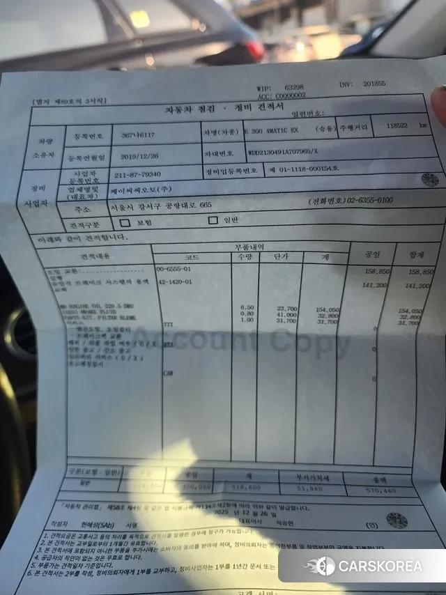 Mercedes-Benz E-Class W213 id 3562712 из Кореи 7