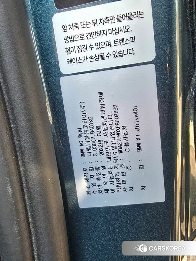 BMW X7 (G07) id 4744887 из Кореи 7