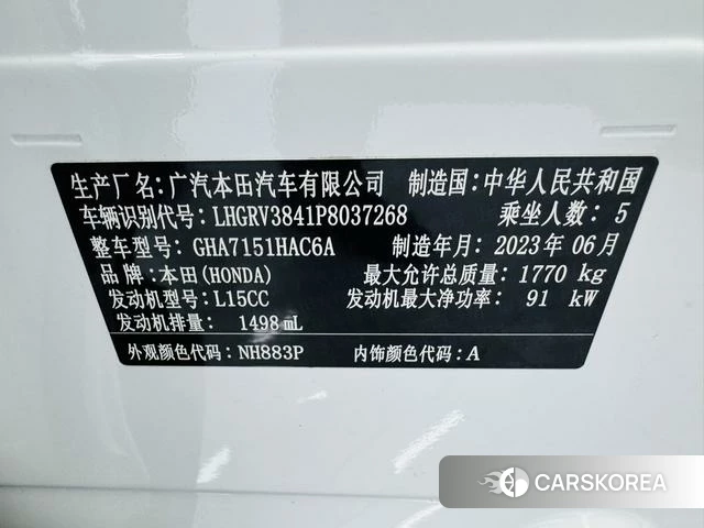 Honda Binzhi id 4321151 из Китая 11