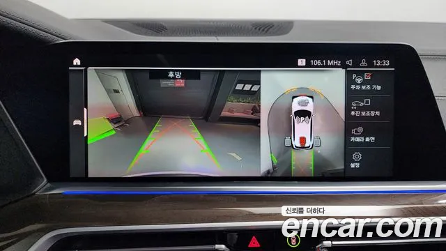 BMW X5 (G05) id 2661471 из Кореи 17