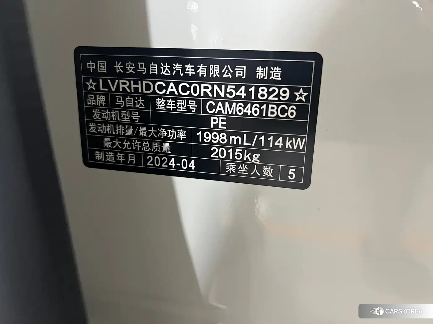 Mazda CX-5 id 4669367 из Китая 7