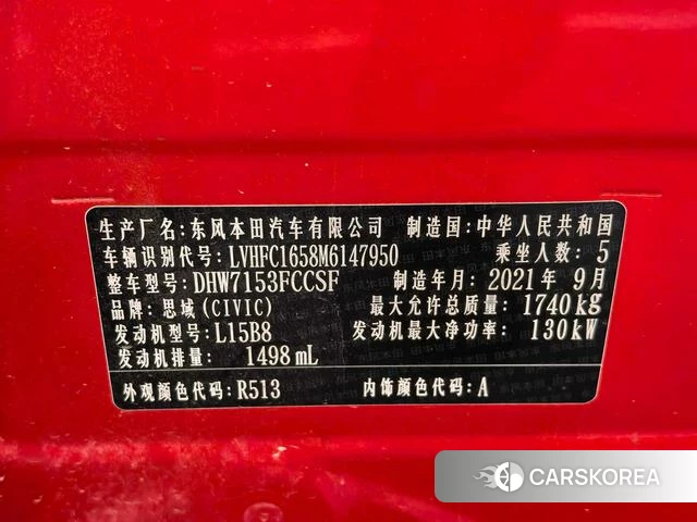Honda Civic id 4335351 из Китая 7