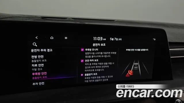 Kia K8 Hybrid id 2695596 из Кореи 17