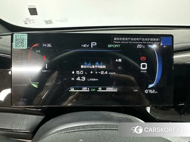 BYD Qin PLUS DM id 4216896 из Китая 17