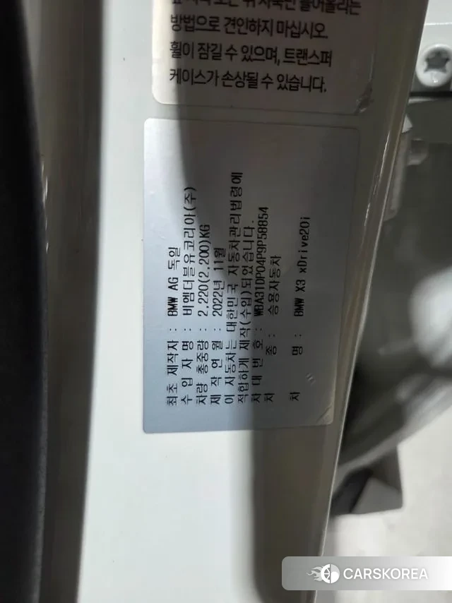 BMW X3 (G01) id 3348182 из Кореи 9