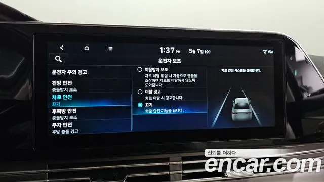 Hyundai The New Grandeur IG Hybrid id 2699749 из Кореи 17