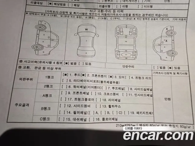 Volvo S90 id 2928451 из Кореи 10