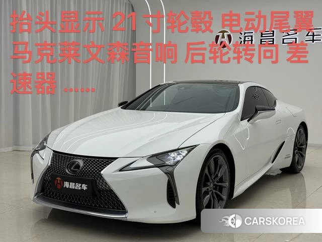 Lexus LC id 4262303 из Китая 7