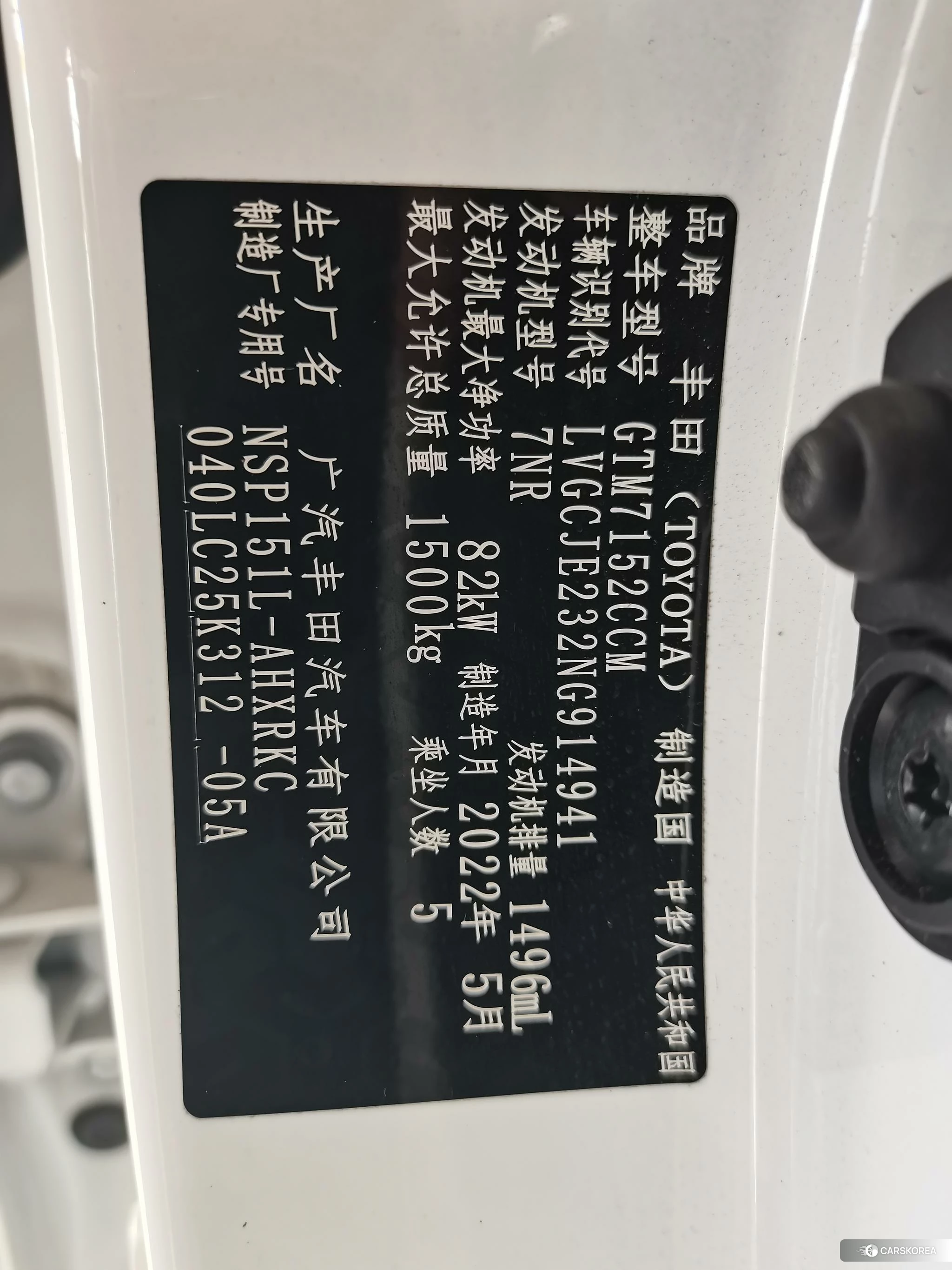 Toyota YARIS L Zhixuan id 4467824 из Китая 9