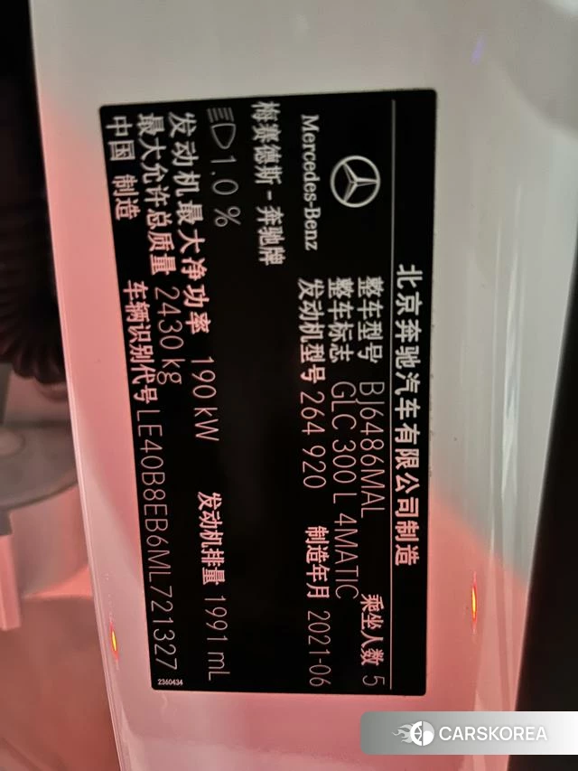 Mercedes-Benz GLC id 4300788 из Китая 20