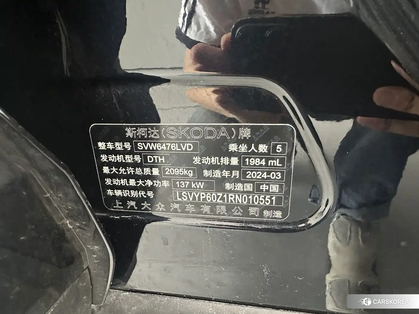 Skoda Kodiaq id 4644621 из Китая 14