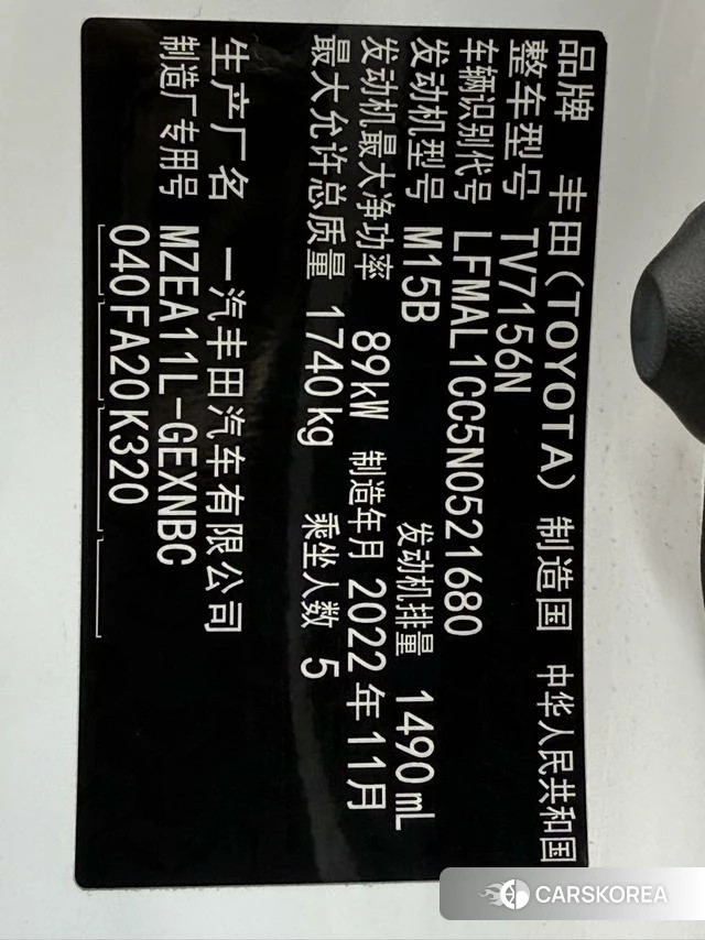 Toyota Corolla id 4255738 из Китая 19
