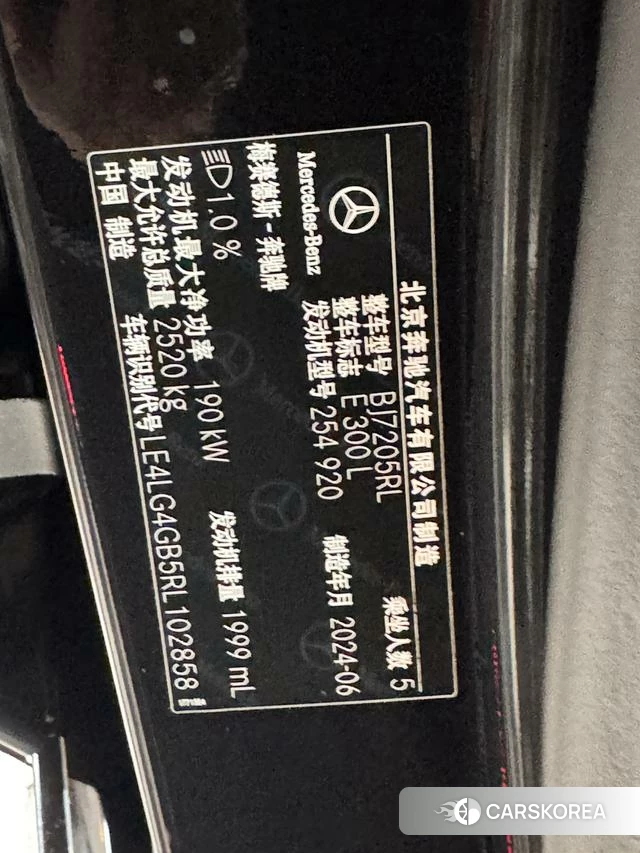 Mercedes-Benz E-class id 4290265 из Китая 20