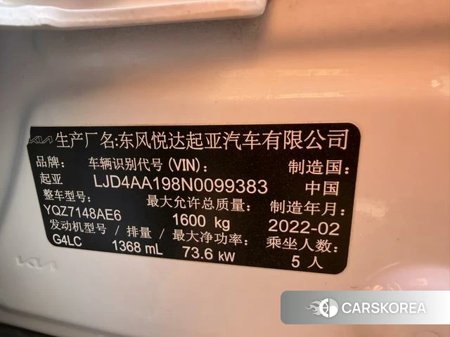 Kia Yi Ran id 4263455 из Китая 7
