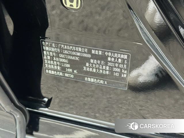 Honda Accord id 4272804 из Китая 15