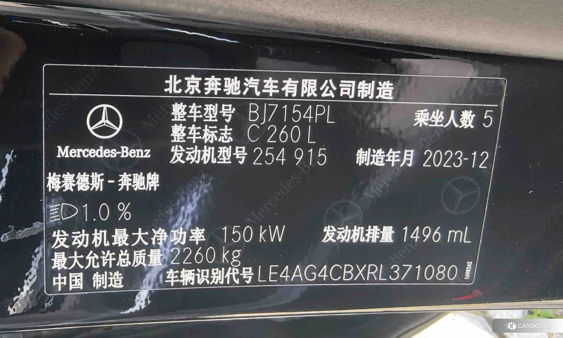 Mercedes-Benz Class C id 4462036 из Китая 7