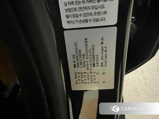 Mini Cooper S Countryman 3rd Generation id 3856390 из Кореи 7
