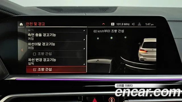 BMW X7 (G07) id 2560705 из Кореи 17