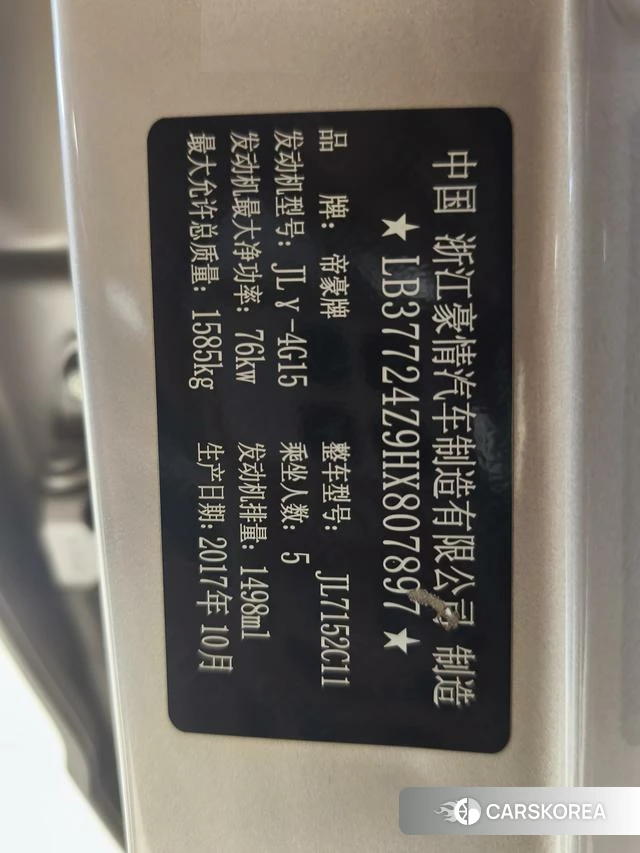 Geely Automobile Vision id 4235644 из Китая 11