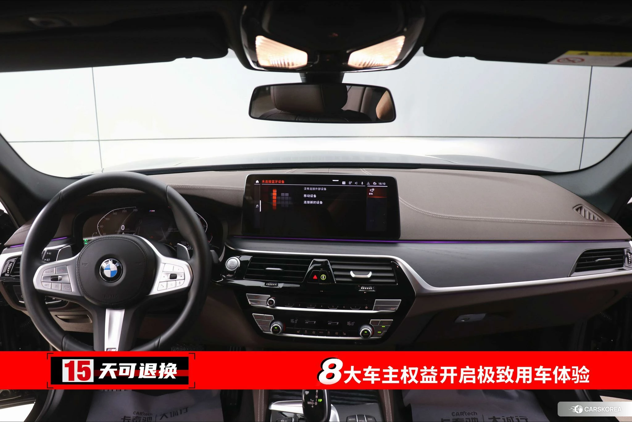 BMW 5 series id 4492724 из Китая 29