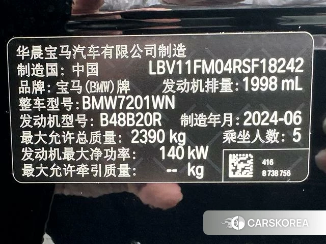 BMW 5 series id 4348591 из Китая 29