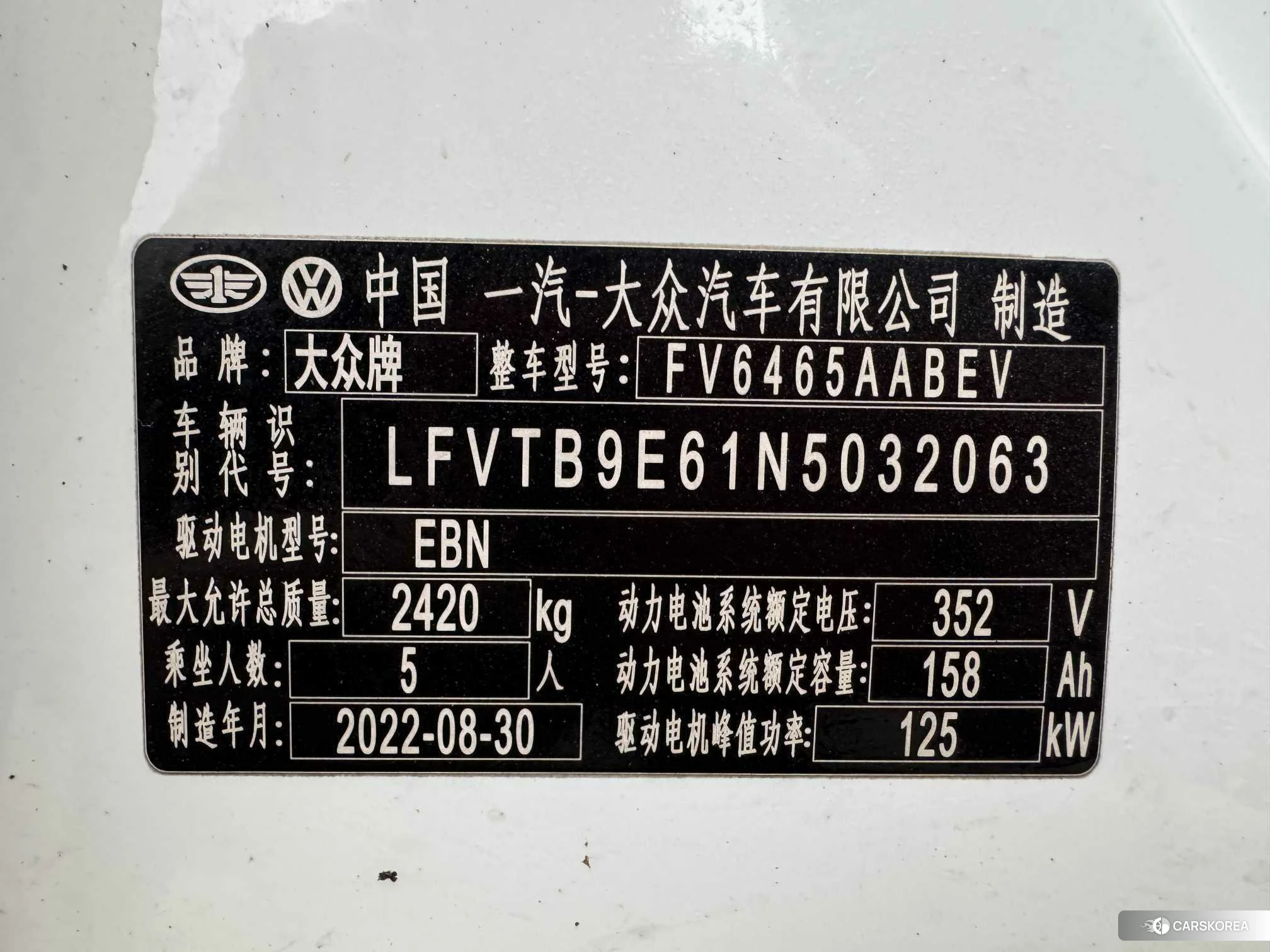Volkswagen ID.4 CROZZ id 4513458 из Китая 11