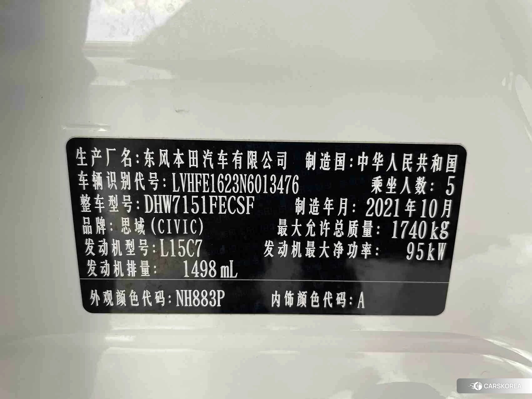 Honda Civic id 4468026 из Китая 16