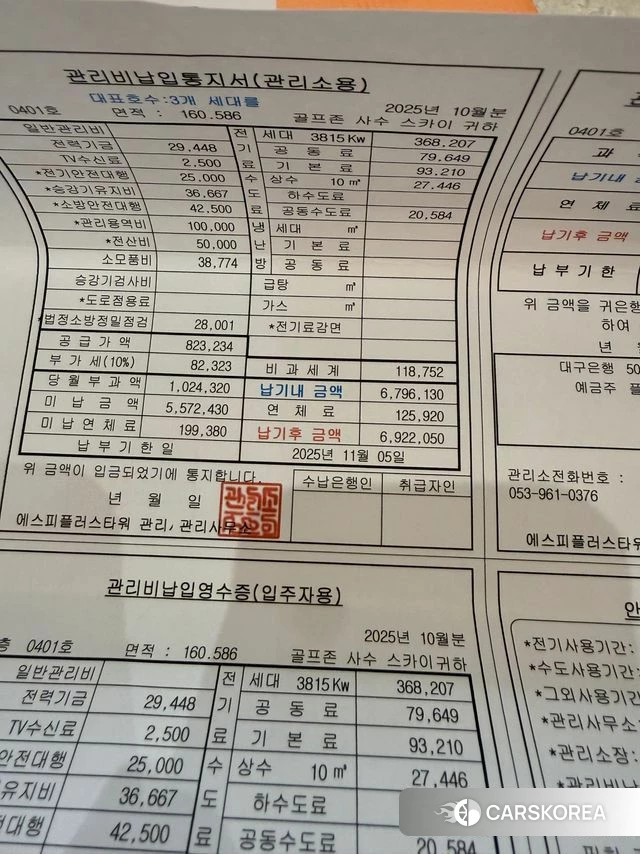 Kia Sorento 4th Generation id 3954718 из Кореи 8