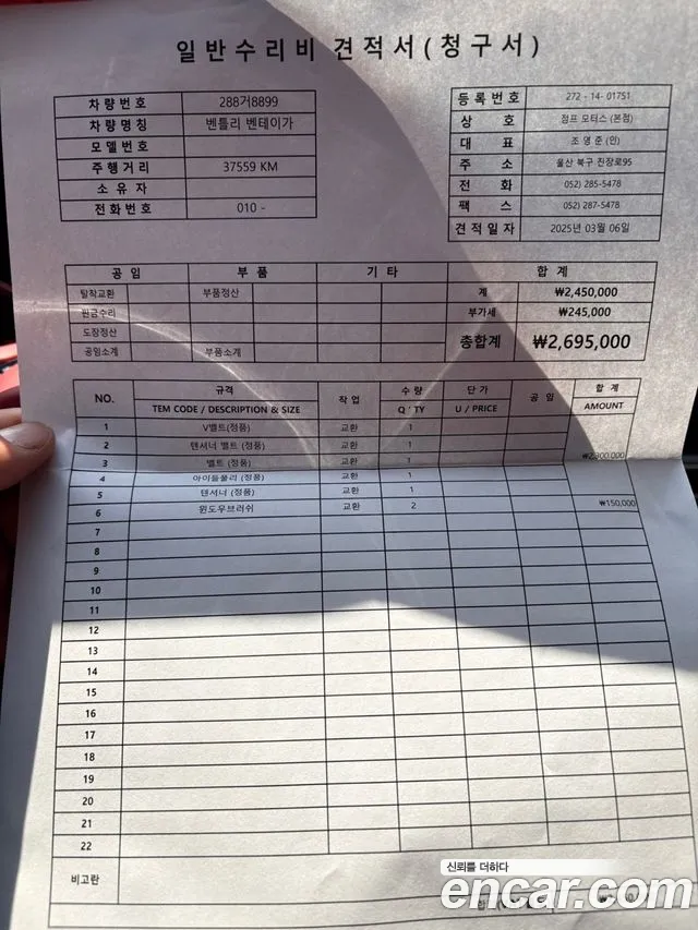 Bentley Bentayga id 2609592 из Кореи 15