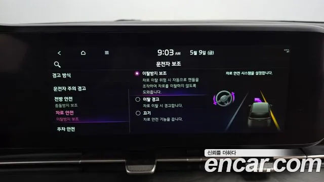 Kia Carnival 4th generation id 2706350 из Кореи 17