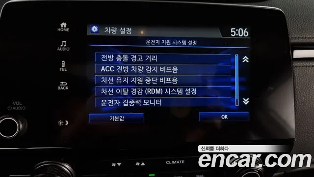 Honda CR-V 5th generation id 2706189 из Кореи 17