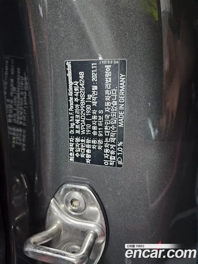 Porsche 911(992) id 2715267 из Кореи 11