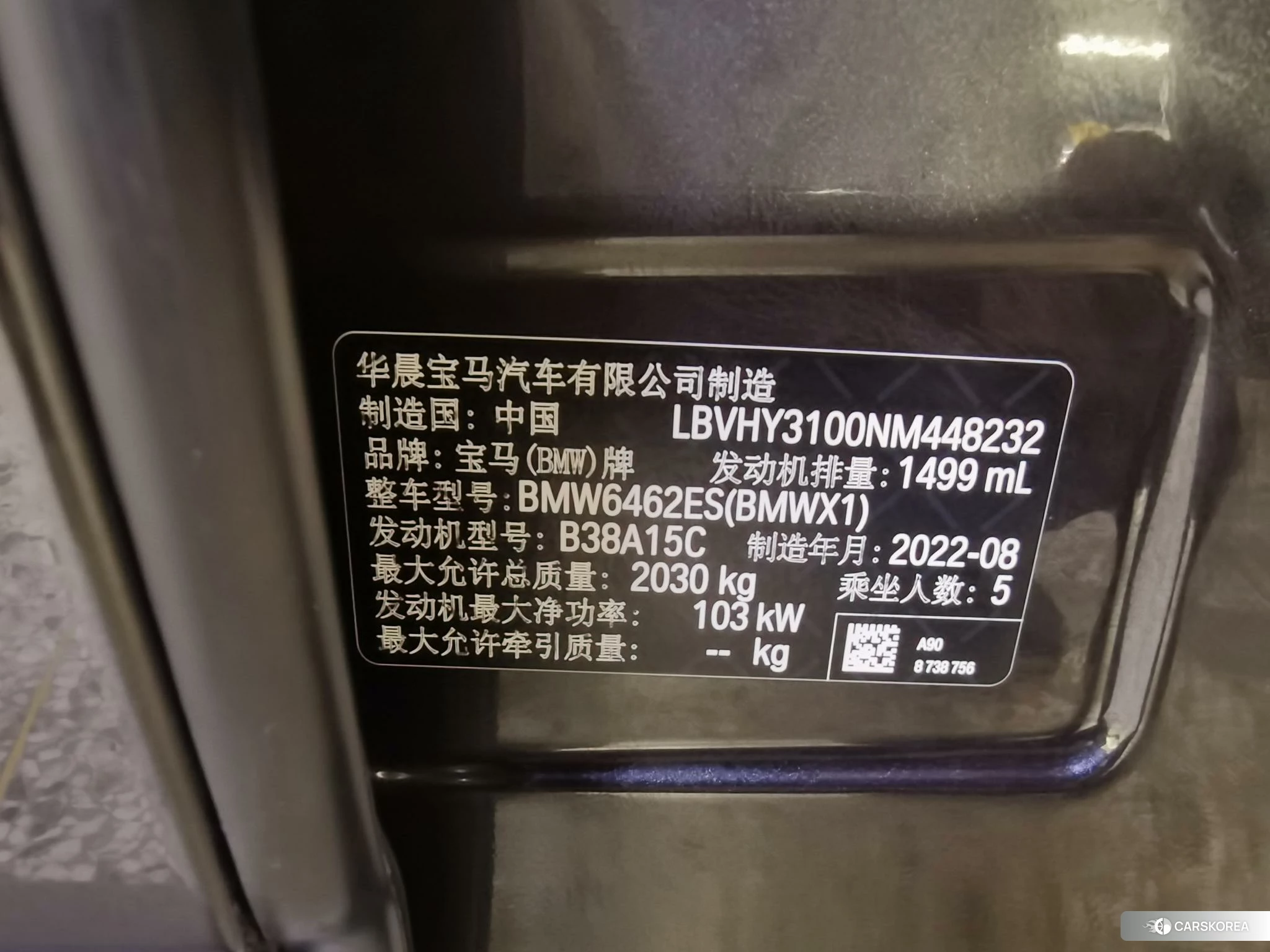 BMW X1 id 4461222 из Китая 8