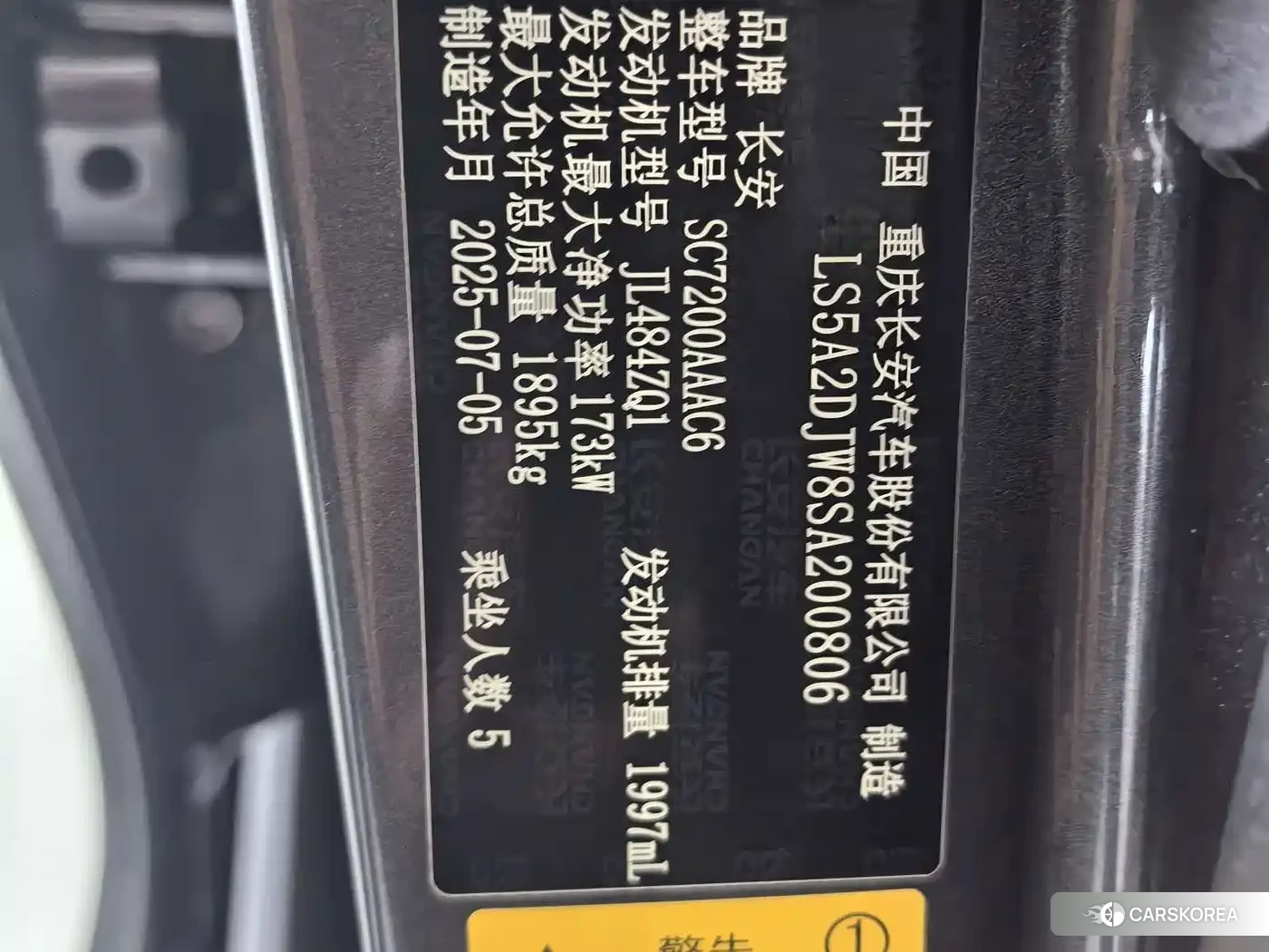 Chang'an UNI-V id 4600476 из Китая 16