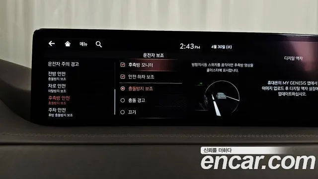 Genesis GV80 id 2679698 из Кореи 17