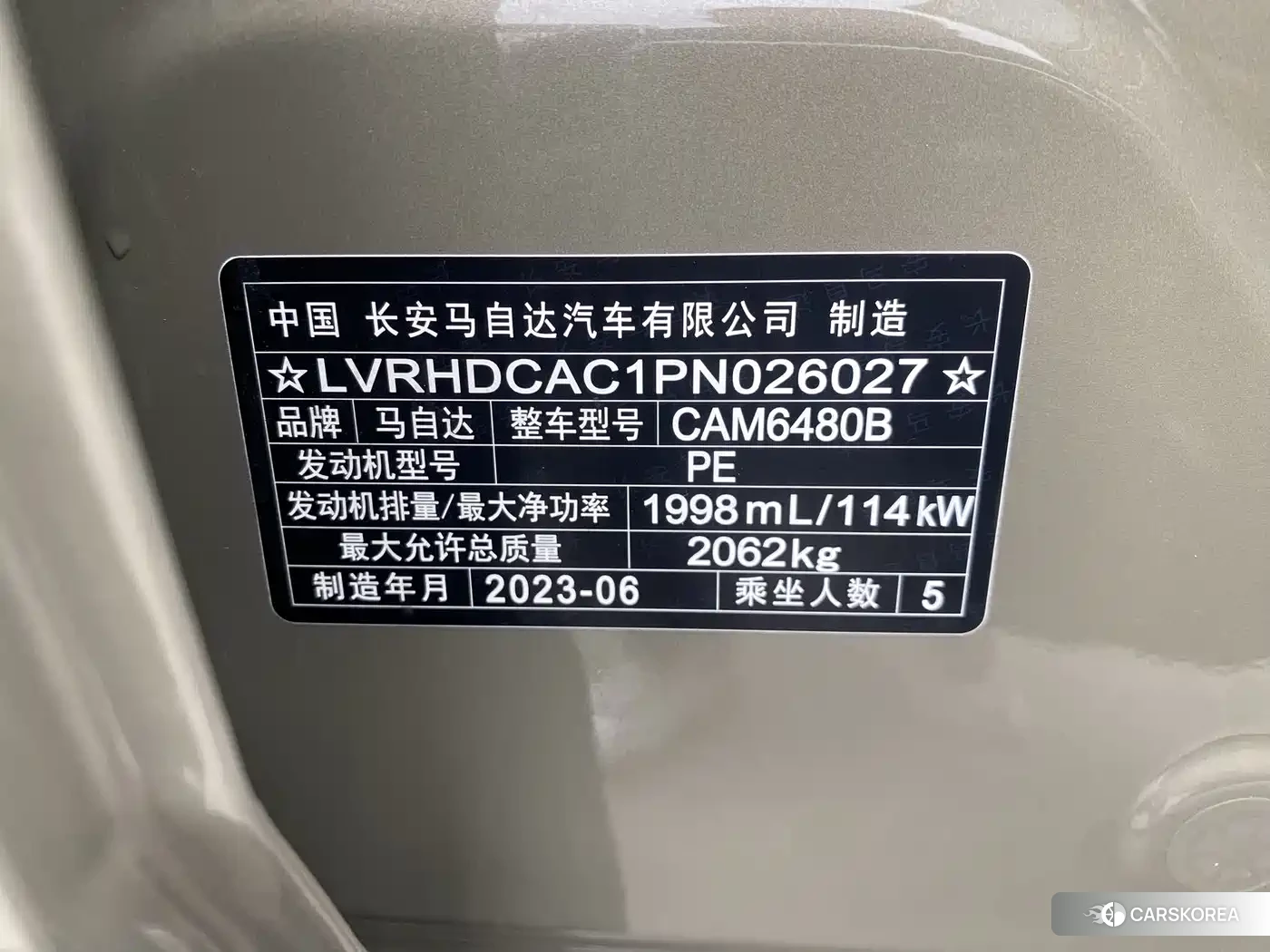 Mazda CX-50 id 4583628 из Китая 21