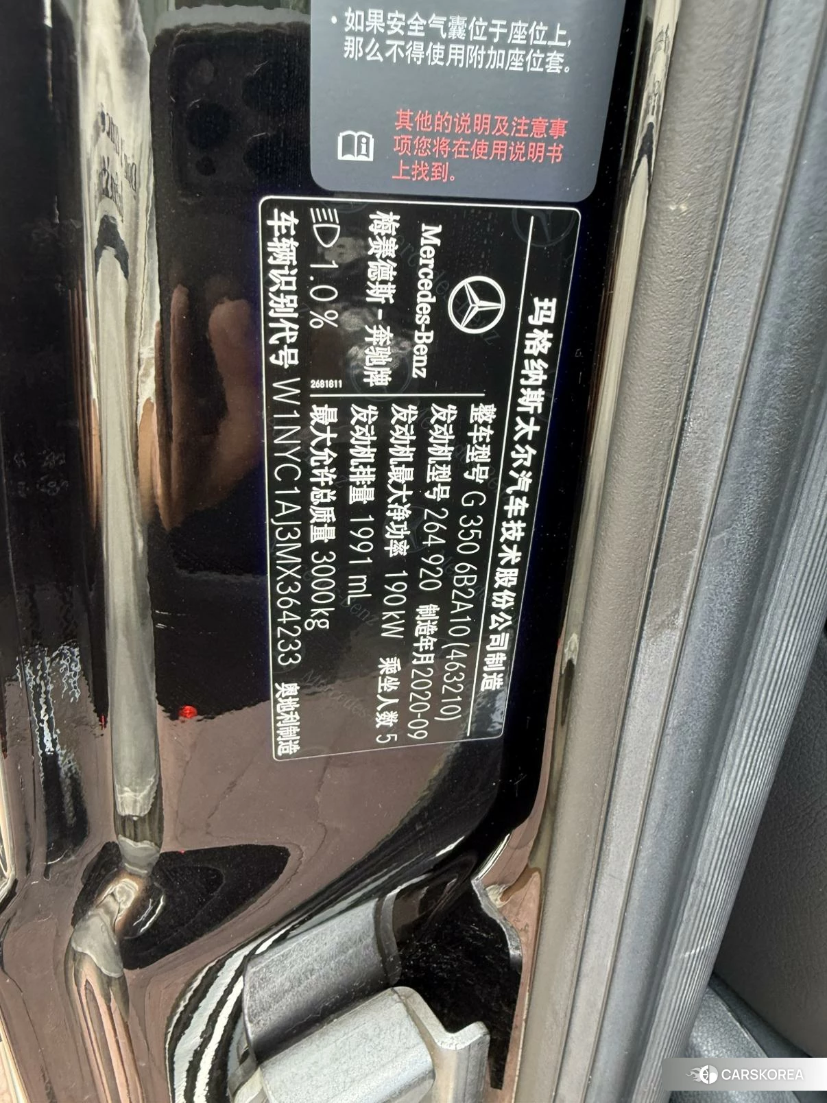 Mercedes-Benz G-class id 4452371 из Китая 10
