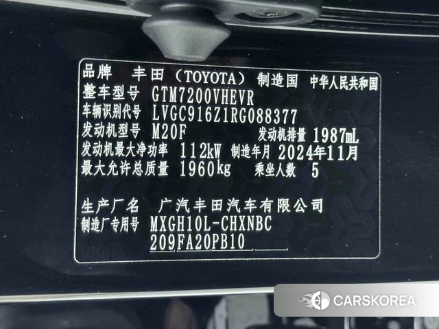 Toyota Fenglanda id 4278226 из Китая 15
