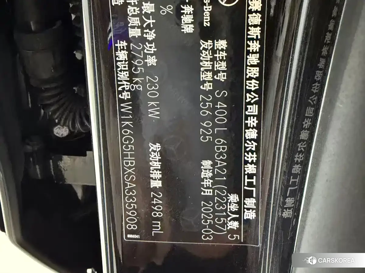 Mercedes-Benz S-class id 4539335 из Китая 8