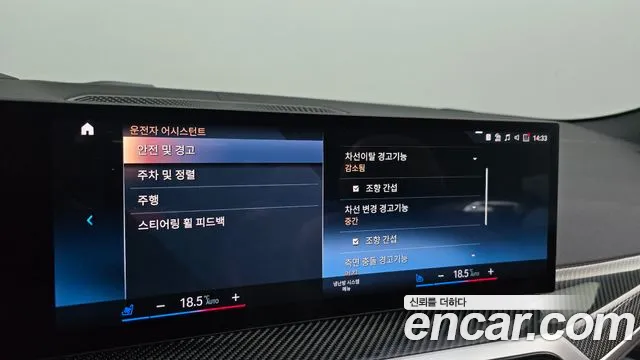 BMW 4 Series (G22) id 2699599 из Кореи 17