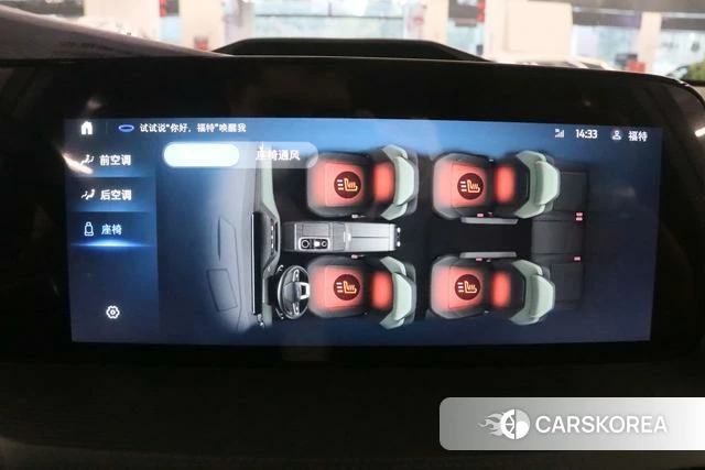 Ford Lingyu PHEV id 4380558 из Китая 24