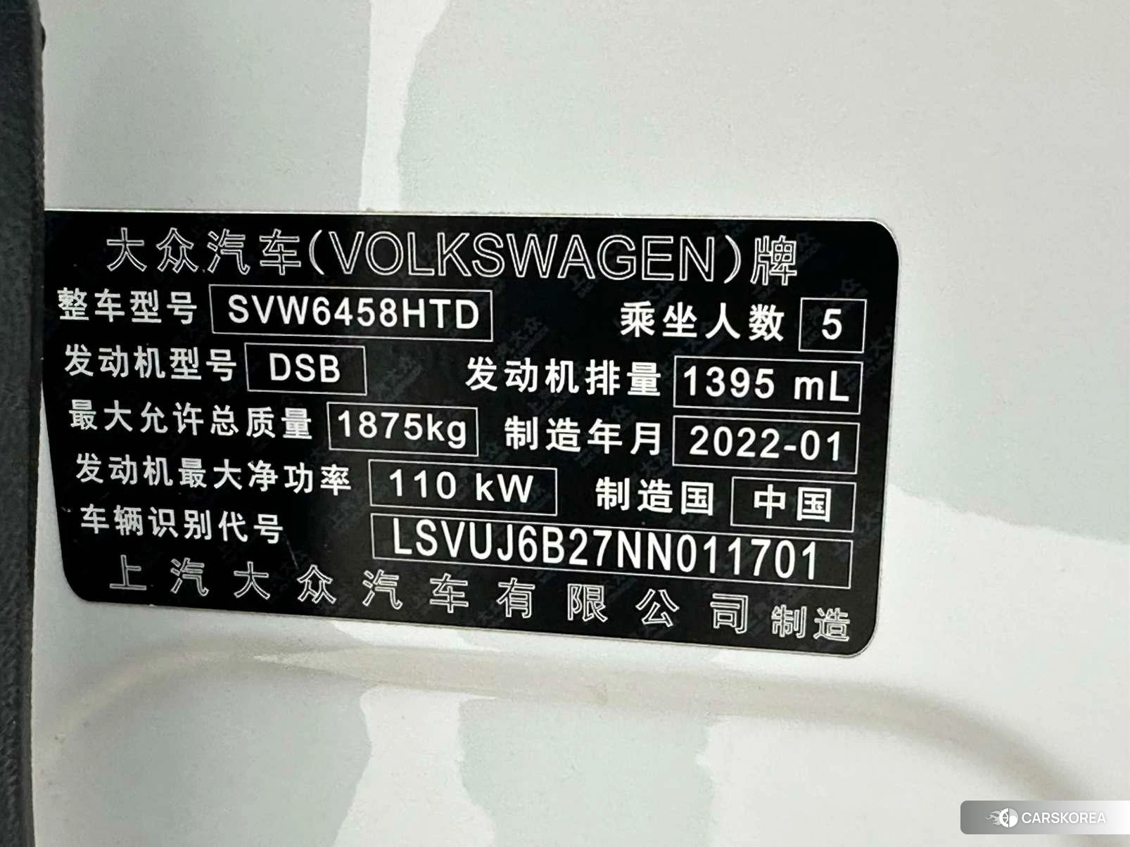 Volkswagen Tuyue id 4419389 из Китая 22