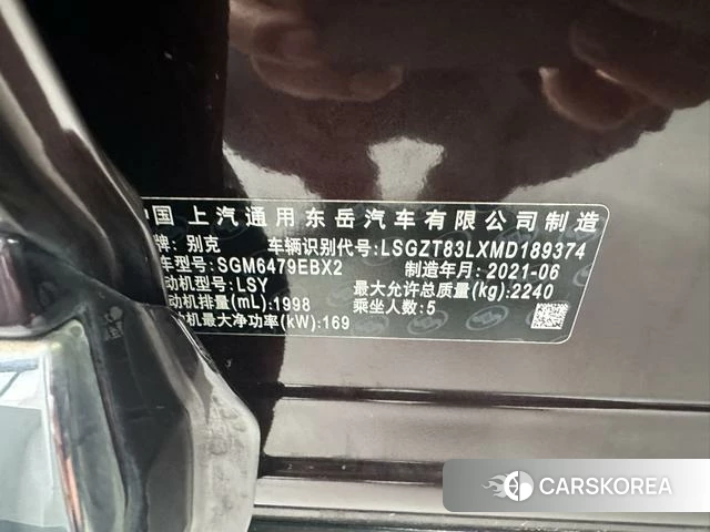 Buick Angkewei S id 4238460 из Китая 13