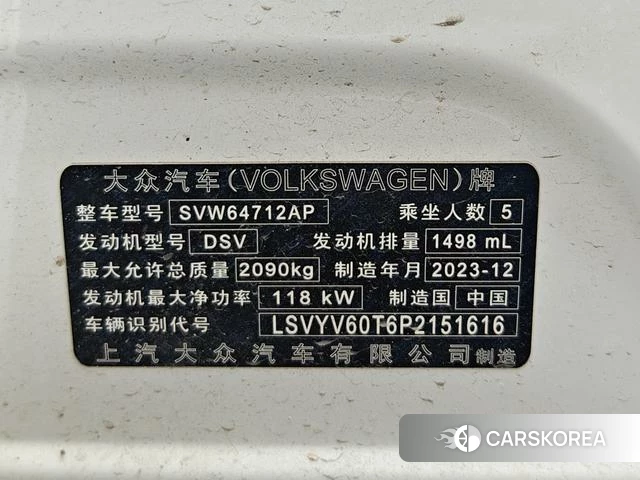 Volkswagen Tiguan L id 4277440 из Китая 9