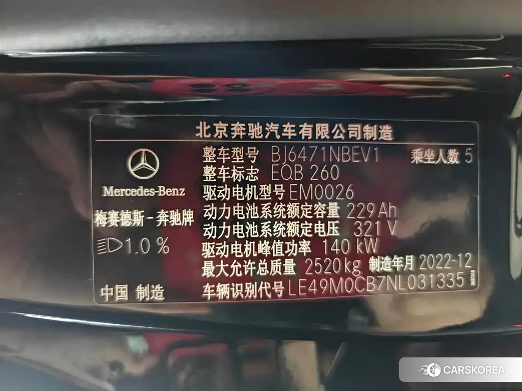 Mercedes-Benz EQB id 4664398 из Китая 12